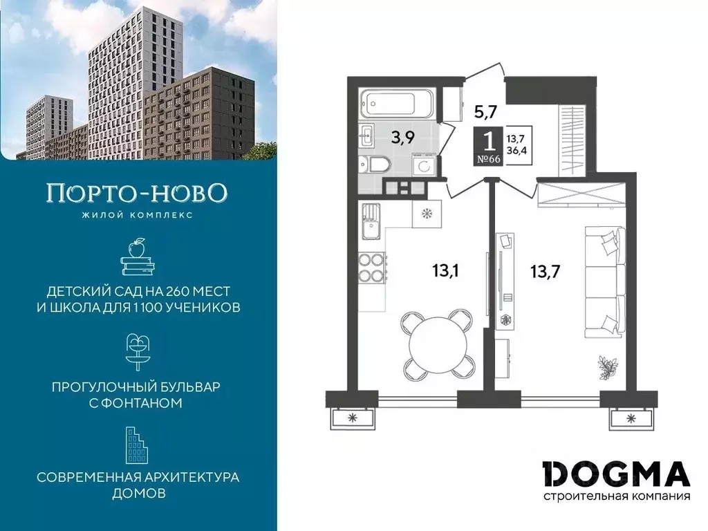 1-к кв. Краснодарский край, Новороссийск Порто-Ново жилой комплекс ... - Фото 0