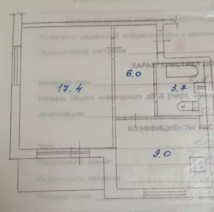 1-к кв. Самарская область, Новокуйбышевск ул. Строителей, 1 (36.0 м) - Фото 0