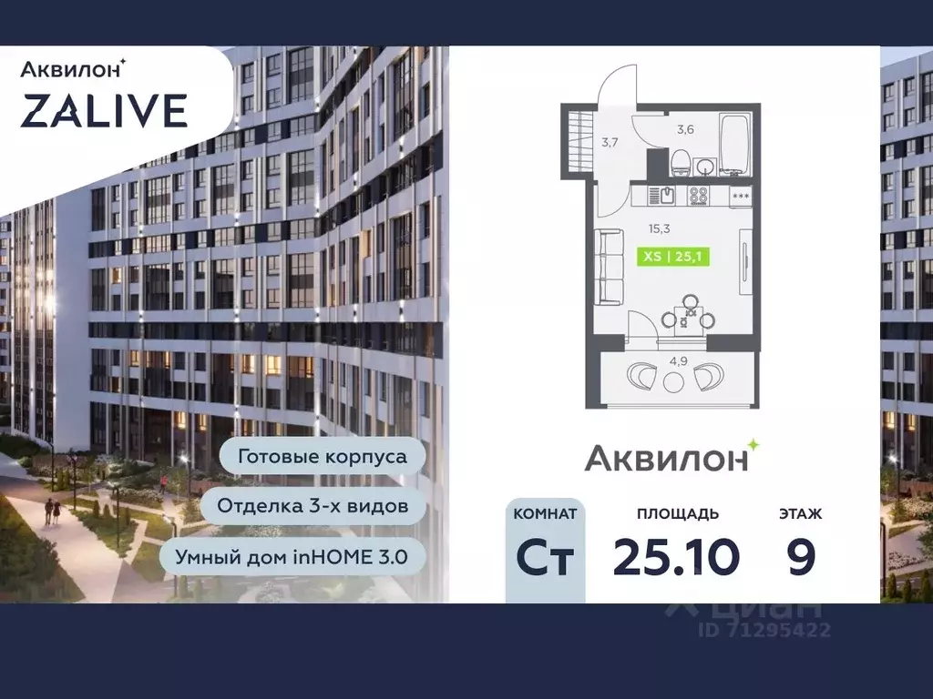 Студия Санкт-Петербург бул. Головнина, 4 (25.1 м) - Фото 0