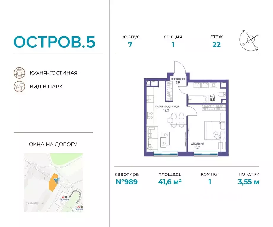 1-к кв. Москва Жилой комплекс остров, 5-й кв-л, 7 (41.6 м) - Фото 0