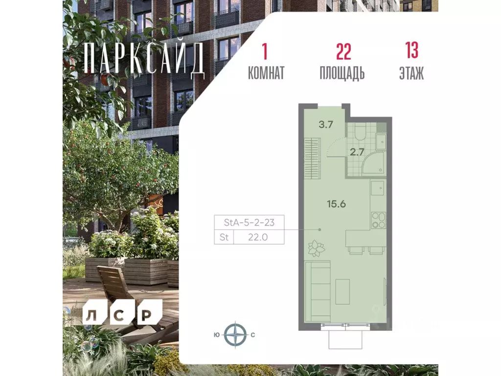 Студия Москва Парксайд жилой комплекс, 2 (22.0 м) - Фото 0