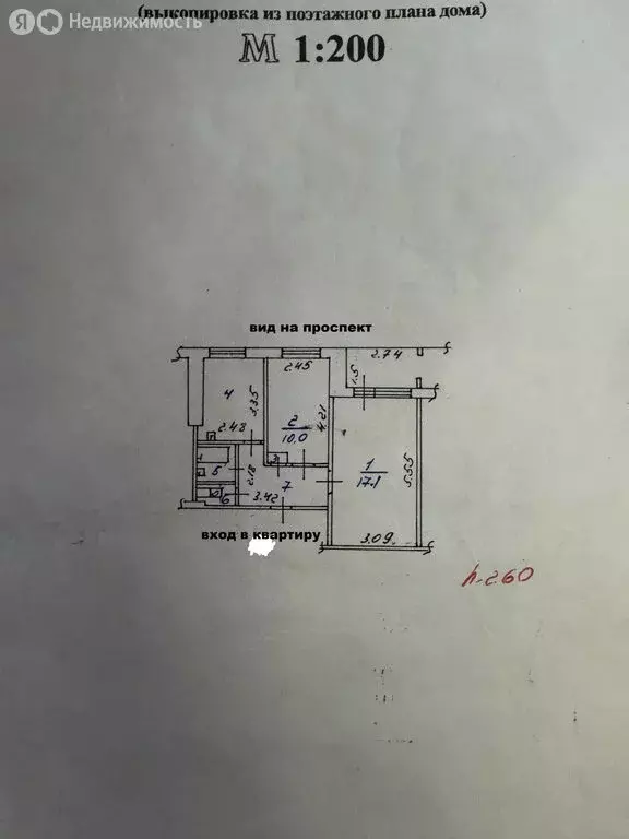 2-комнатная квартира: Новокузнецк, микрорайон Новобайдаевский, ... - Фото 1