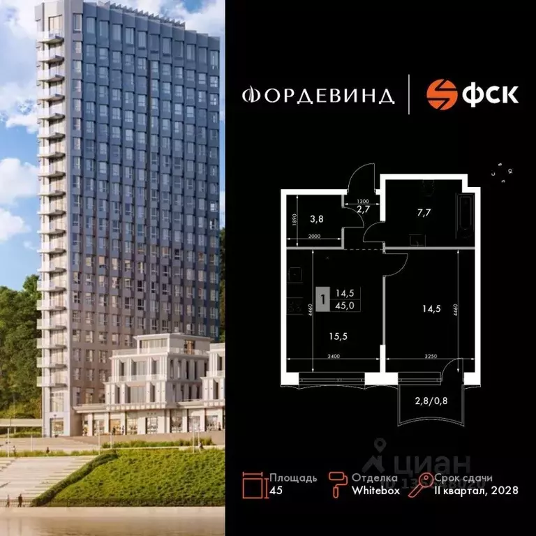 1-к кв. Нижегородская область, Нижний Новгород Черниговская ул. (45.0 ... - Фото 1