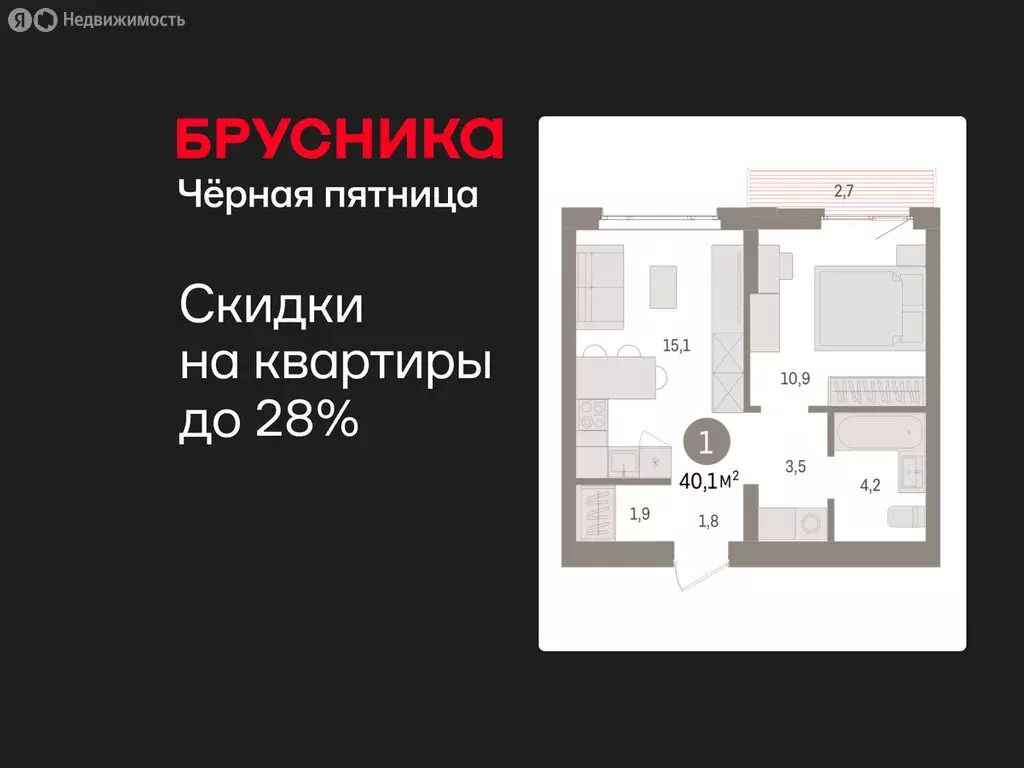 1-комнатная квартира: Екатеринбург, жилой район Сортировочный, ... - Фото 1