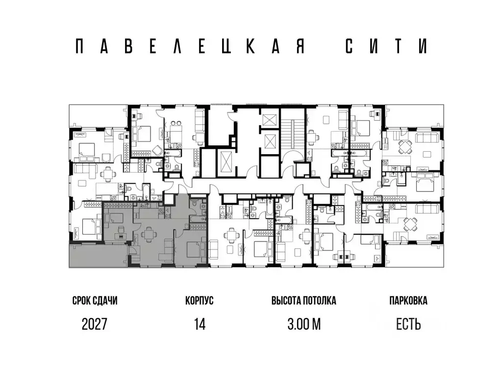 3-к кв. Москва Павелецкая Сити жилой комплекс, к14 (64.5 м) - Фото 1