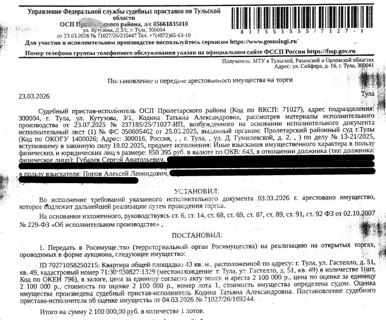 Свободной планировки кв. Тульская область, Тула ул. Гастелло, 51 (43.0 ... - Фото 0