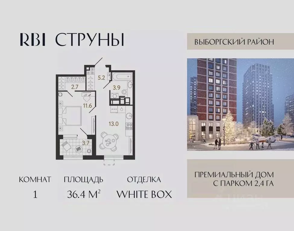 1-к кв. Санкт-Петербург ул. Шостаковича, 8к2Б2 (36.4 м) - Фото 0