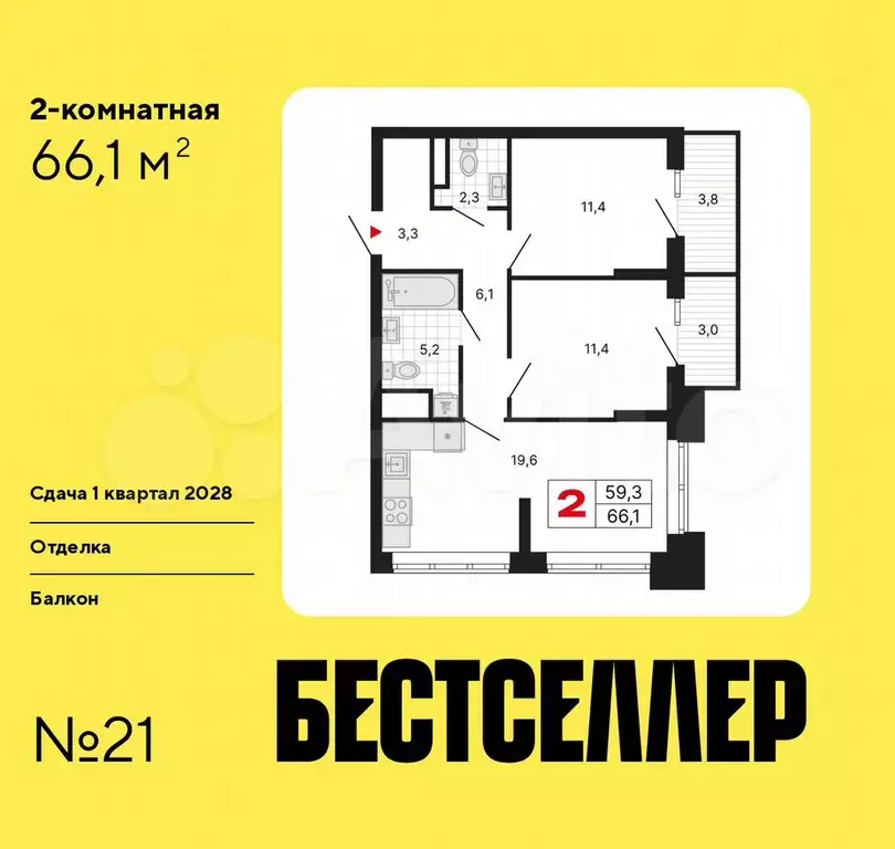 2-к. квартира, 66,1 м, 5/29 эт. - Фото 0