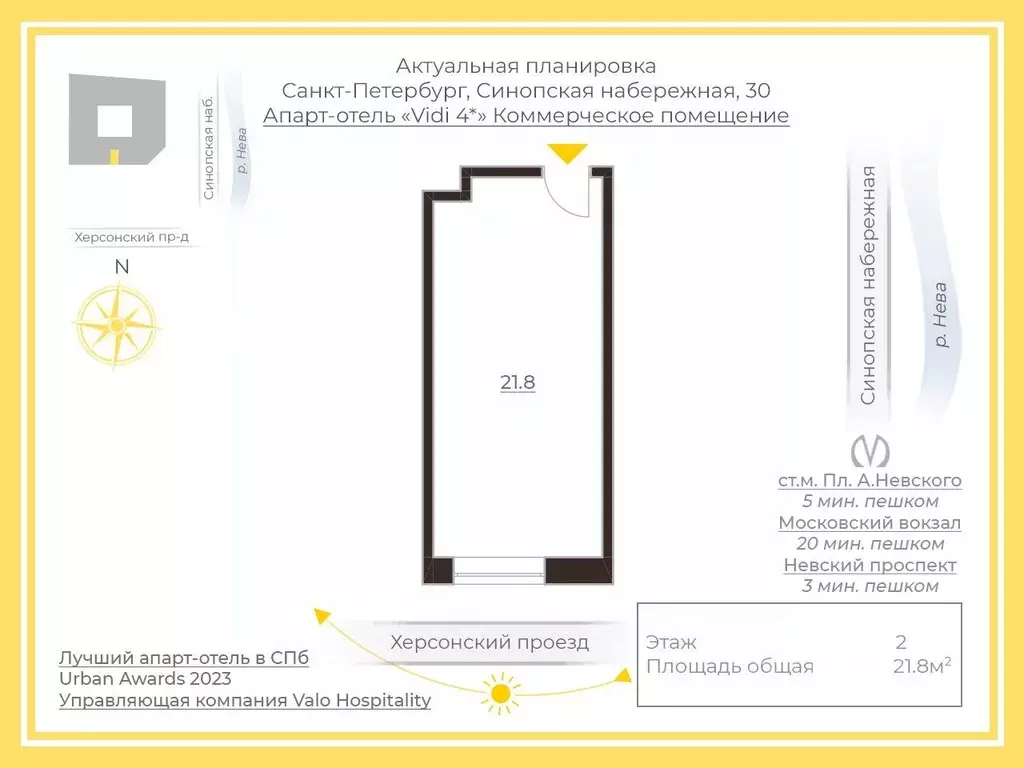 Офис в Санкт-Петербург Херсонский проезд, 6 (22 м) - Фото 2