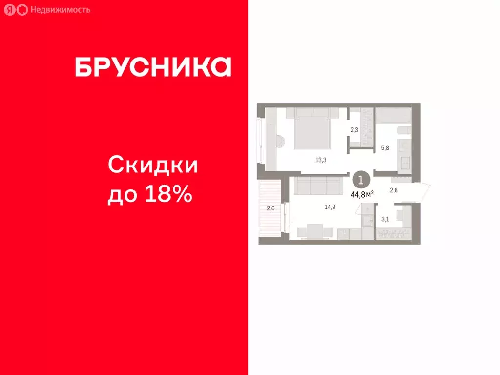 1-комнатная квартира: Пермь, улица Солдатова (44.8 м) - Фото 1