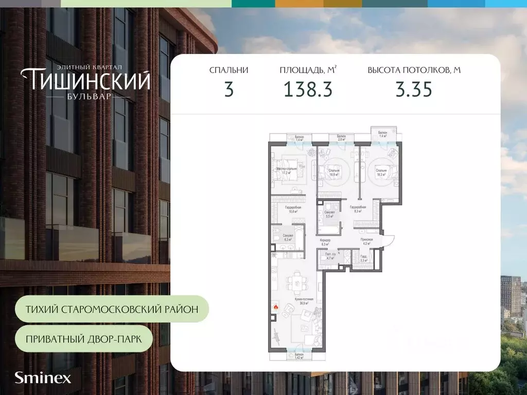 3-к кв. Москва Тишинский Бульвар жилой комплекс (138.3 м) - Фото 0