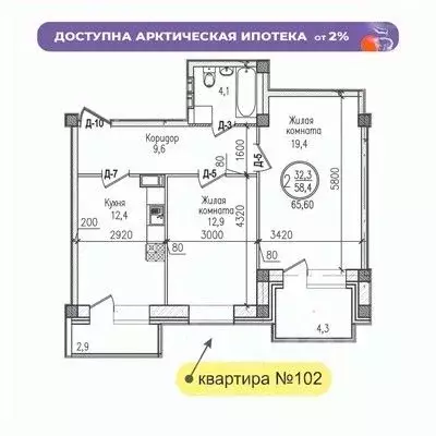 2-к кв. Мурманская область, Мурманск ул. Шевченко (65.6 м) - Фото 0