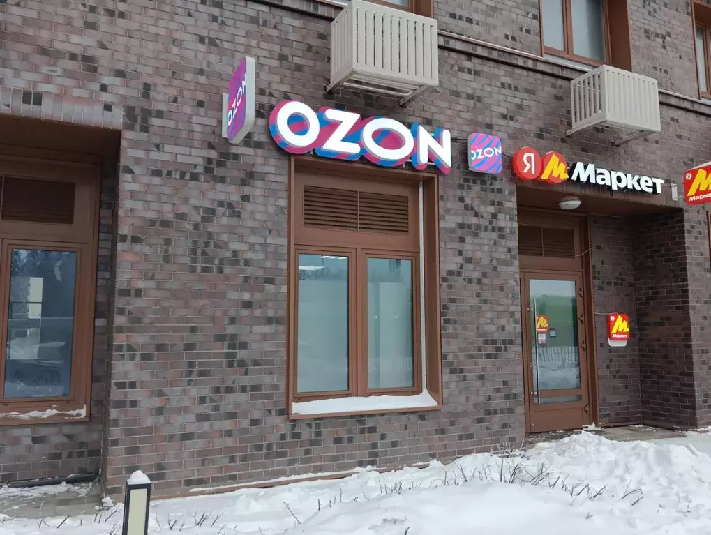 Помещение свободного назначения в Московская область, Одинцово ... - Фото 1