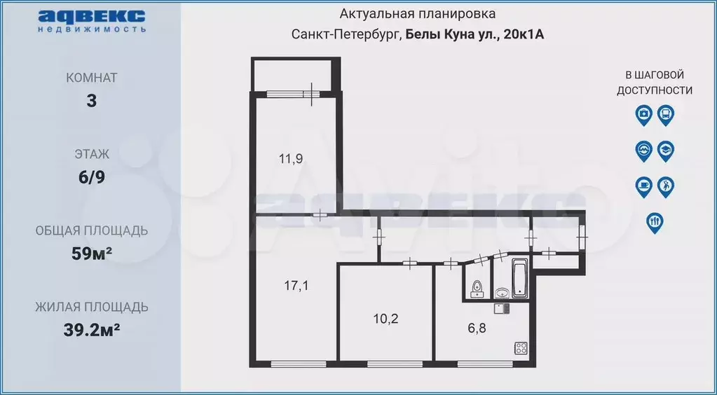 3-к. квартира, 59 м, 6/9 эт. - Фото 0