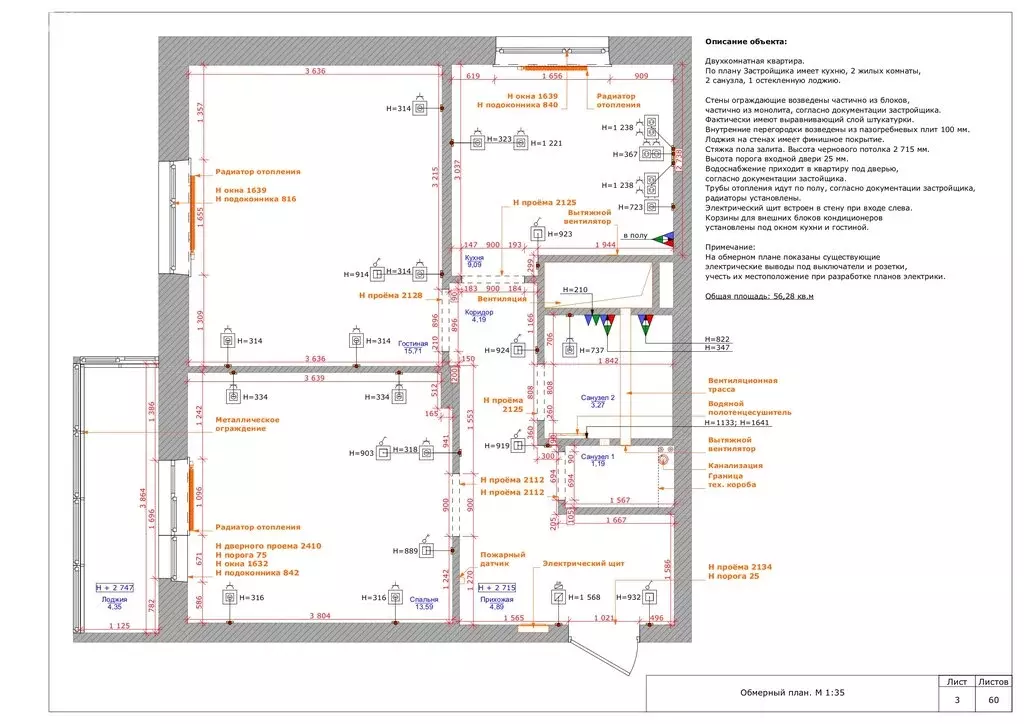2-комнатная квартира: Нижний Новгород, улица Владимира Лузянина, 1 ... - Фото 0