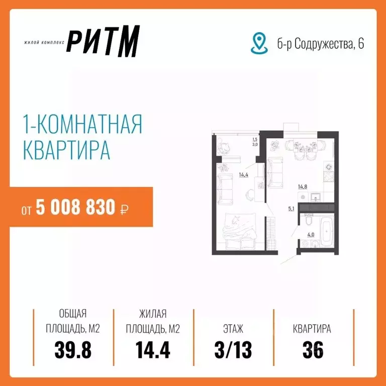 1-к кв. Воронежская область, Воронеж бул. Содружества, 6 (39.8 м) - Фото 0