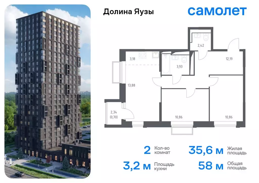 2-к кв. Московская область, Мытищи Перловка мкр, Долина Яузы жилой ... - Фото 0