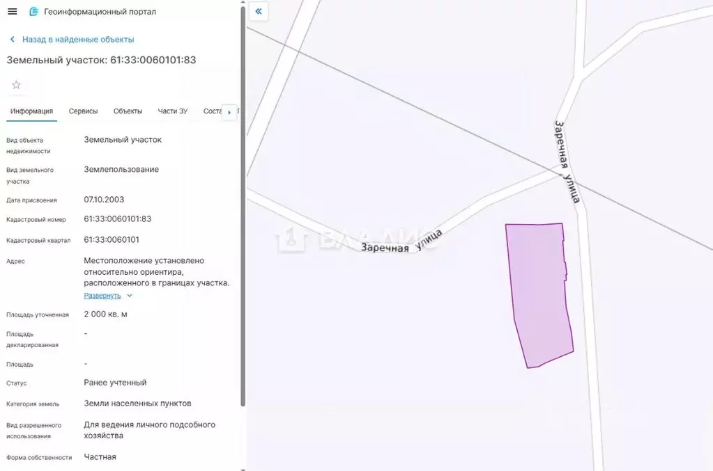 Дом в Ростовская область, Родионово-Несветайский район, ... - Фото 1