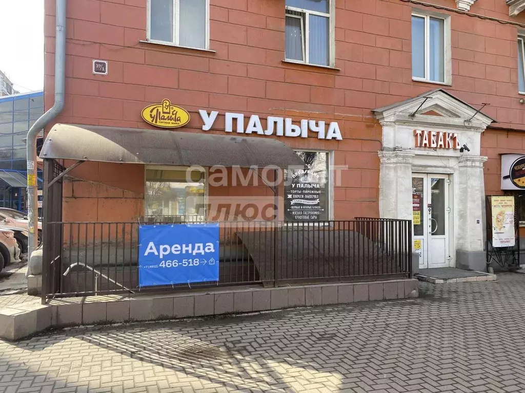Помещение свободного назначения в Рязанская область, Рязань ... - Фото 0