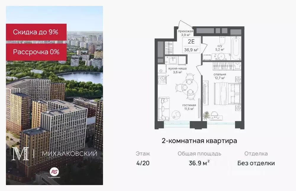 2-к кв. Москва Северный ао, Головинский р-н, Михалковский жилой ... - Фото 0