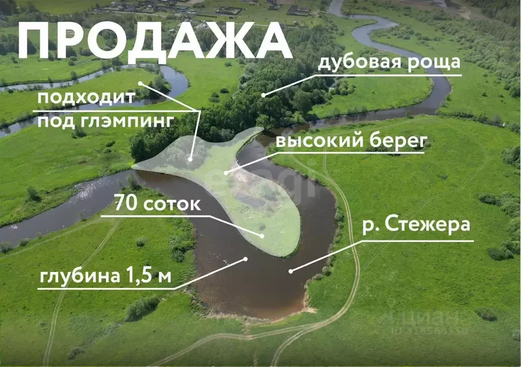 Участок в Костромская область, Красносельский район, Шолоховское ... - Фото 1