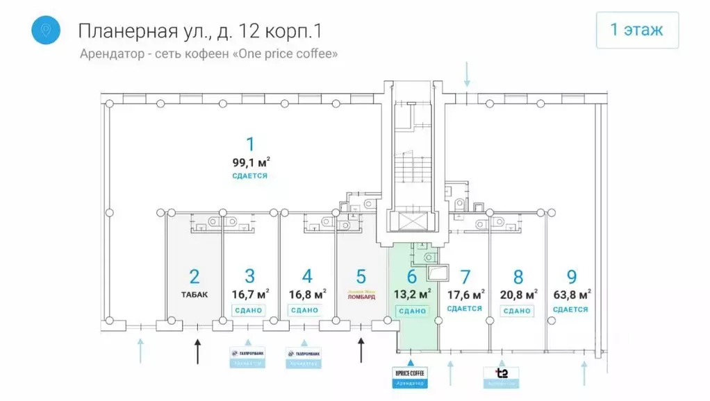 Помещение свободного назначения в Москва Планерная ул., 12 (13 м) - Фото 2