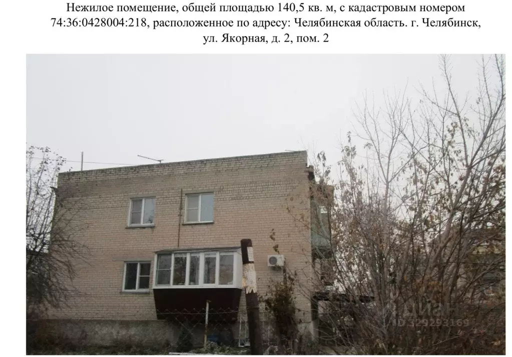 Помещение свободного назначения в Челябинская область, Челябинск ... - Фото 2