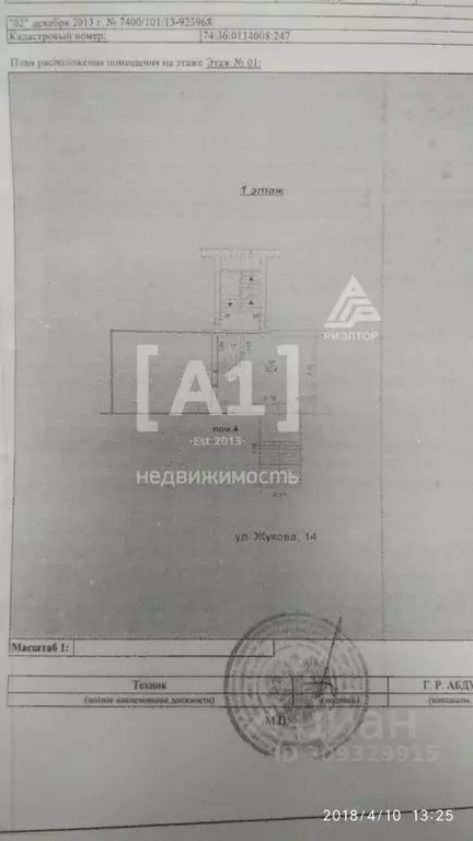 Торговая площадь в Челябинская область, Челябинск ул. Жукова, 14 (94 ... - Фото 1