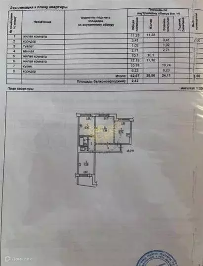 Продаётся 3-к квартира, 63 м - Фото 0