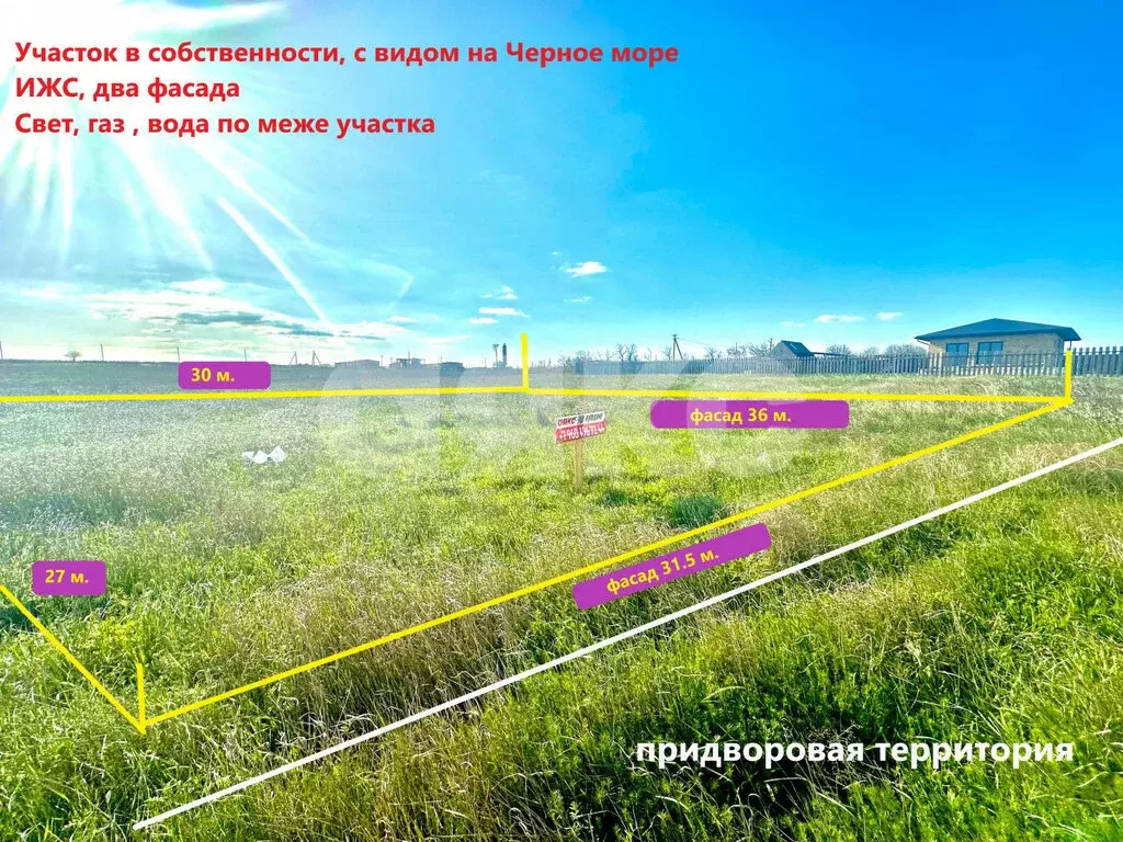 Участок в посёлок Веселовка, Луговая улица (9.7 м) - Фото 0
