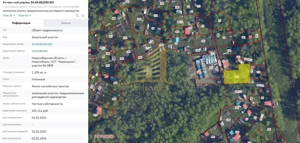 Участок в Новосибирск, СНТ Черёмушки, 180Б (12 м) - Фото 1