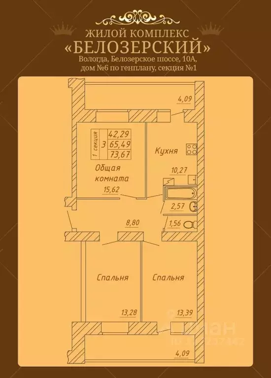 3-к кв. Вологодская область, Вологда Белозерское ш., 10А (73.67 м) - Фото 0