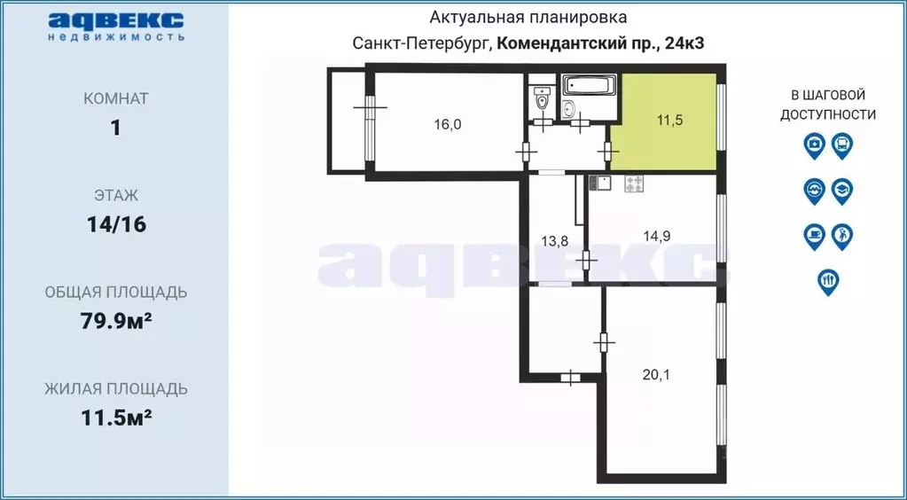 Комната Санкт-Петербург Комендантский просп., 24К3 (11.5 м) - Фото 2