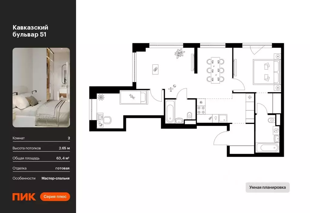 2-к кв. Москва Кавказский Бульвар 51 жилой комплекс, 3.5 (63.4 м) - Фото 0