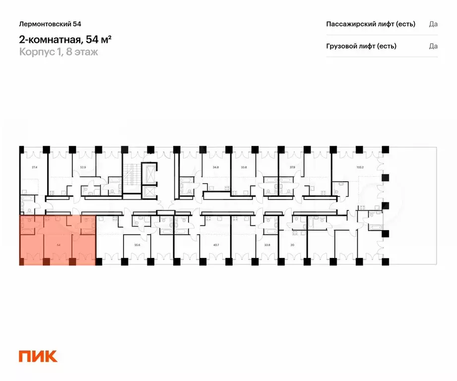 2-к. квартира, 53,6 м, 8/9 эт. - Фото 1