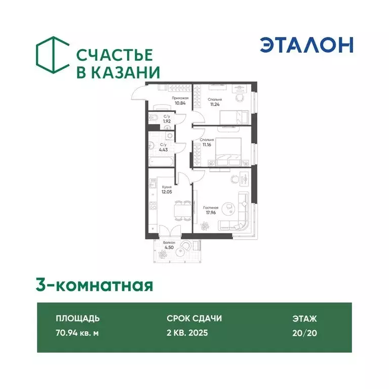 3-комнатная квартира: Казань, улица Гаврилова, 5Вк2 (70.94 м) - Фото 0