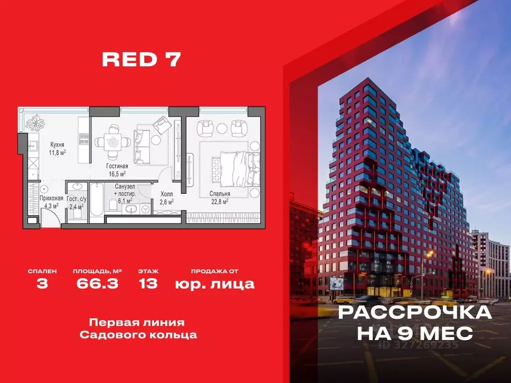 3-к кв. Москва просп. Академика Сахарова, 7 (66.3 м) - Фото 1