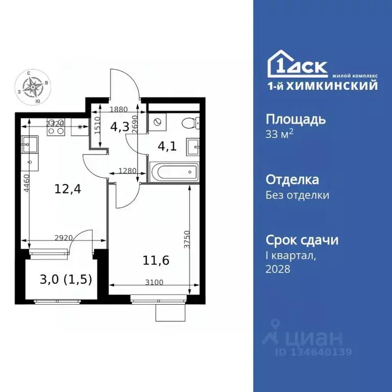 1-к кв. Московская область, Химки Клязьма-Старбеево мкр, Международный ... - Фото 1