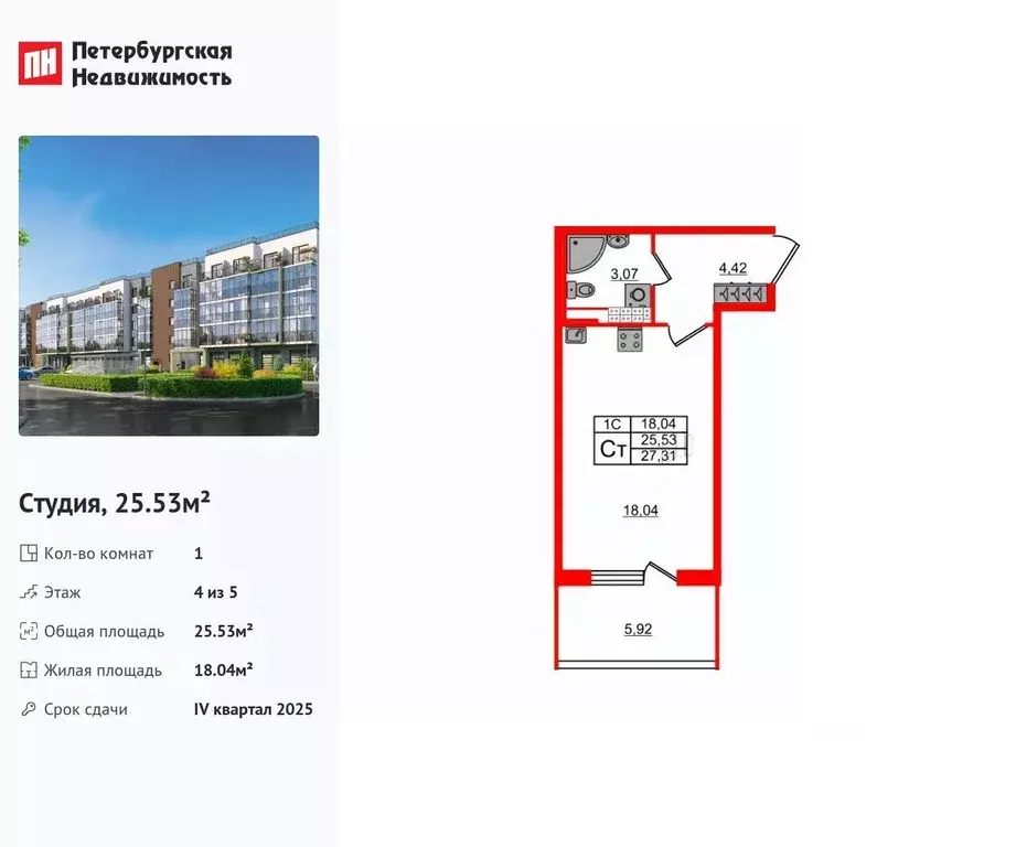 Студия Санкт-Петербург Пулковское ш., 103В (25.53 м) - Фото 0