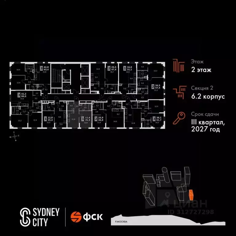 1-к кв. Москва Сидней Сити жилой комплекс, к6/2 (35.9 м) - Фото 1