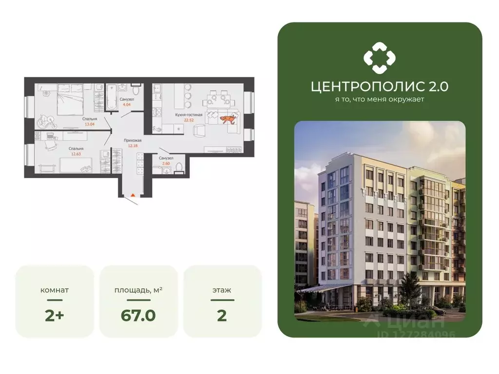 2-к кв. Ульяновская область, Ульяновск Новый Город мкр, Центральный ... - Фото 1