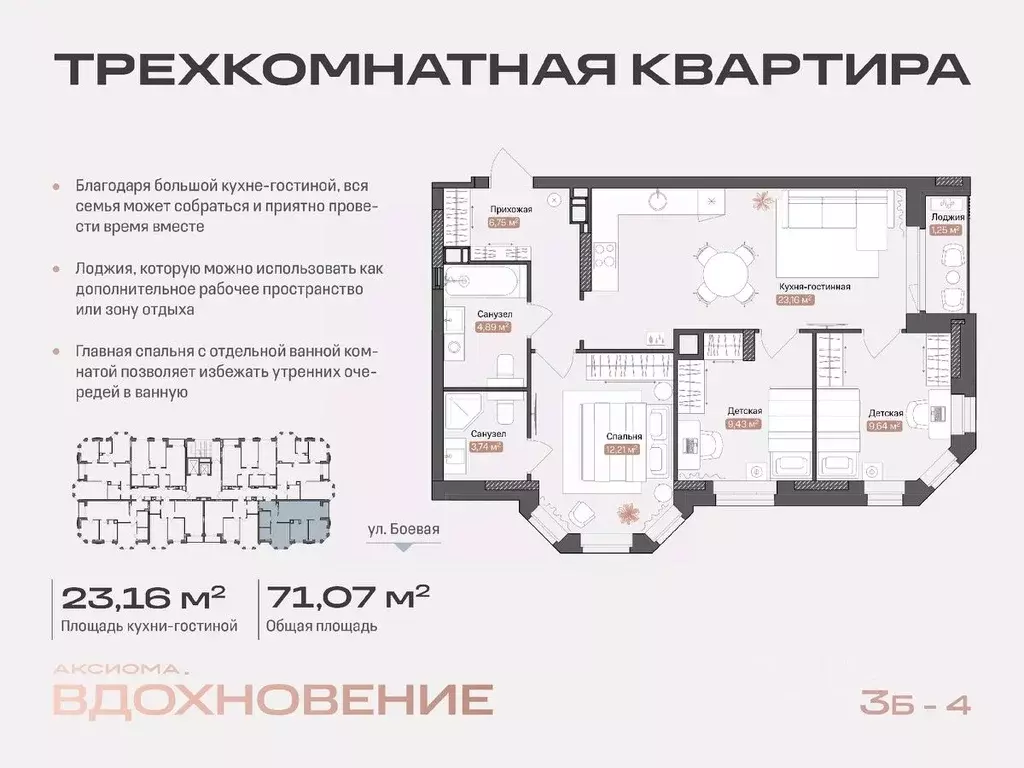 3-к кв. Астраханская область, Астрахань Боевая ул., 50А (71.07 м) - Фото 0