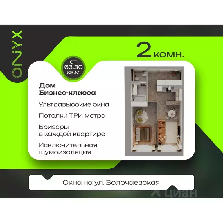 2-к кв. Хабаровский край, Хабаровск 19-я школа кв-л,  (63.83 м) - Фото 1