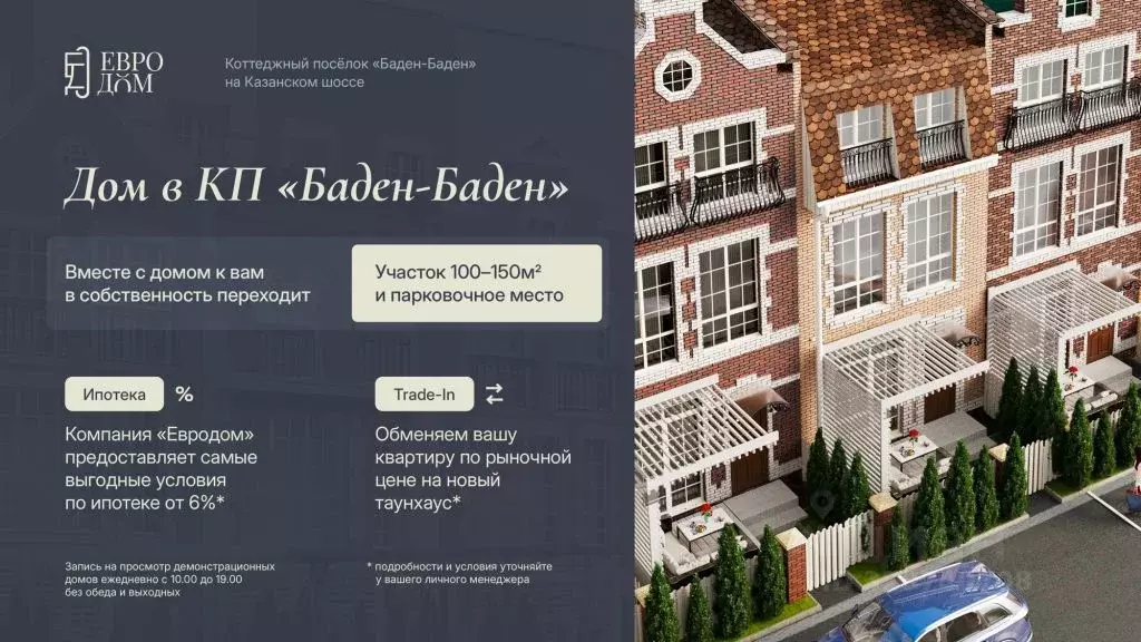 Таунхаус в Нижегородская область, Нижний Новгород д. Афонино, ул. ... - Фото 2