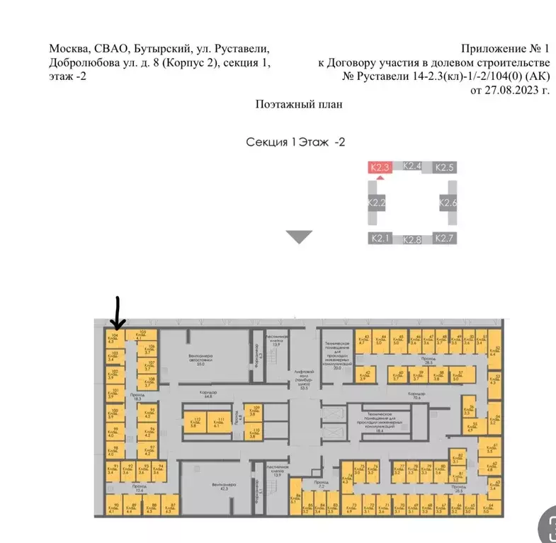 Гараж в Москва ул. Добролюбова, 8к3 (4 м) - Фото 0