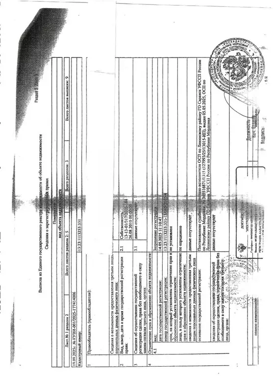 Свободной планировки кв. Мордовия, Саранск Студенческая ул., 12 (34.5 ... - Фото 2