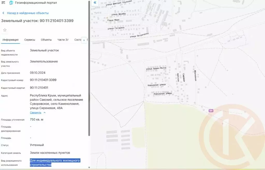 Участок в Каменоломня, Сиреневая улица, 48А (7.5 м) - Фото 2