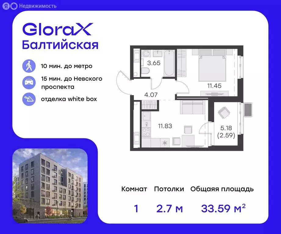 1-комнатная квартира: Санкт-Петербург, улица Шкапина, 43-45 (33.59 м) - Фото 0