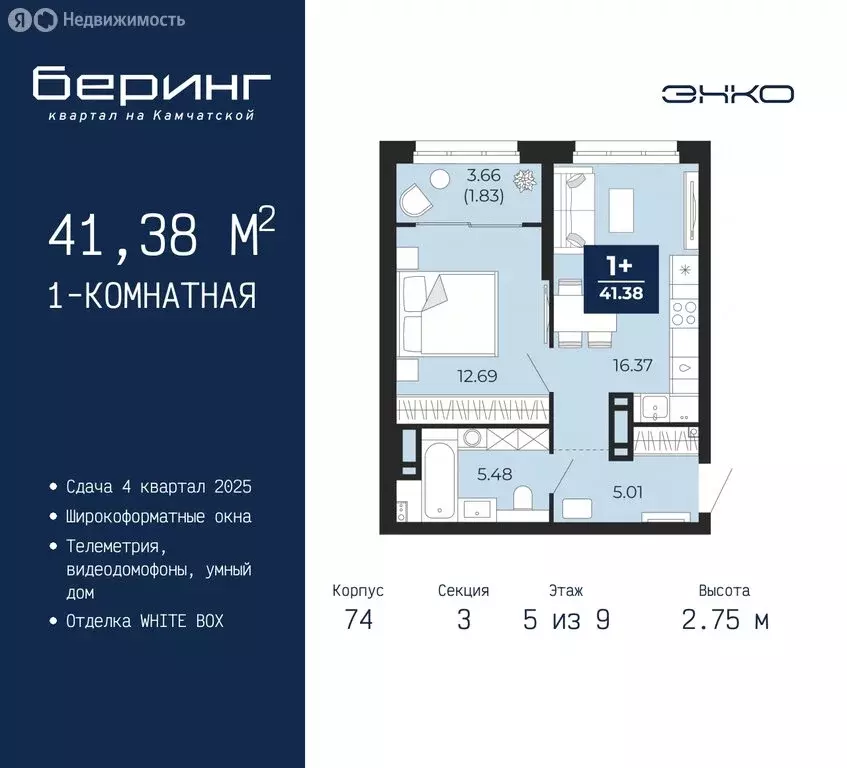 1-комнатная квартира: Тюмень, микрорайон Энтузиастов (41.38 м) - Фото 0