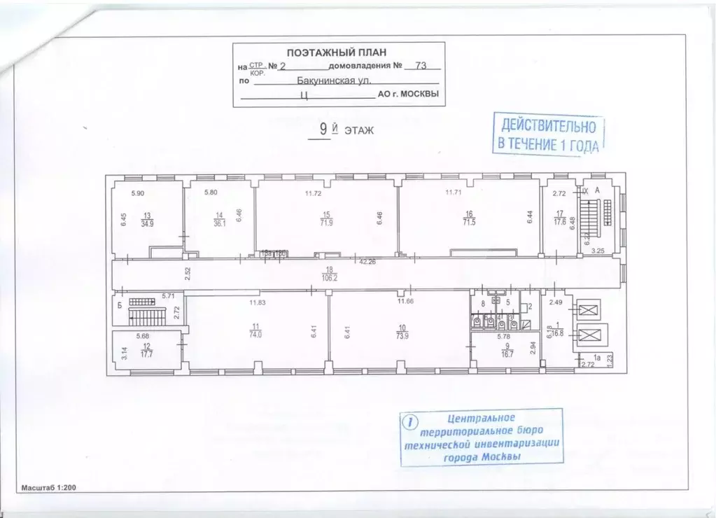 офис в москва бакунинская ул, 71с10 (558 м) - Фото 1